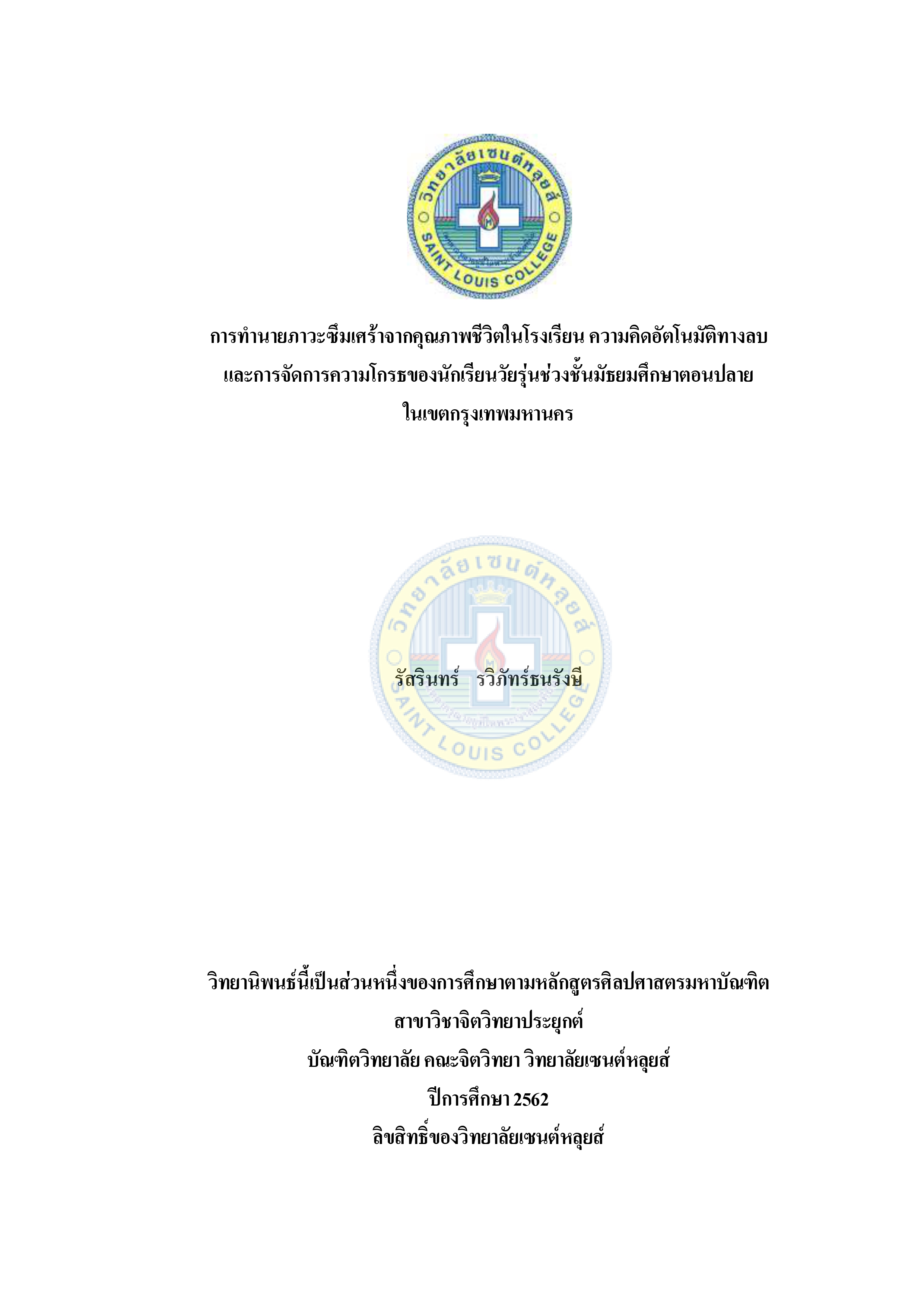 หน้าปก